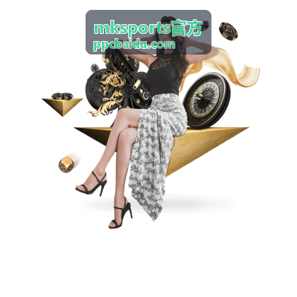 mksports官方 2026赛季现场观赛座位与场馆氛围