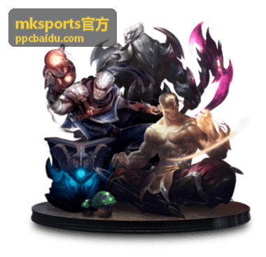 mksports官方特约解说嘉宾